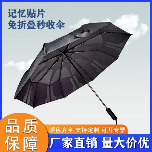 中山折叠伞
